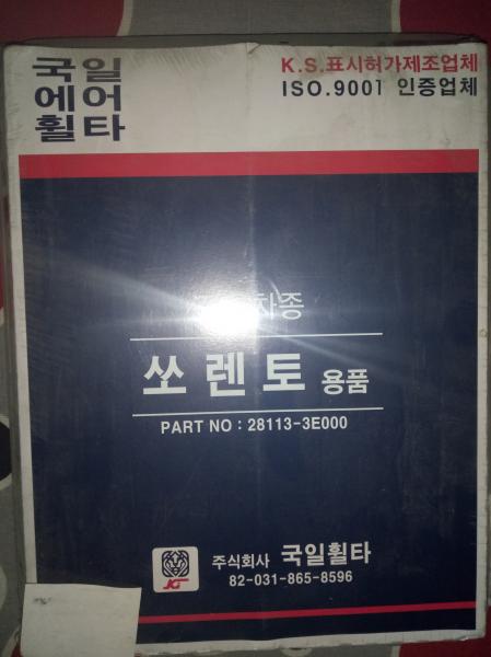 Выключатель массы — фото 9